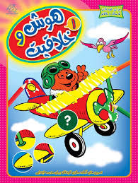 هوش و خلاقیت 1