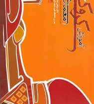 سری کتابهای خشت اول 2 : آموزش کروکی 2 معماری (صدیق)