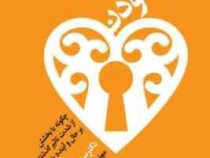بخشودن : چگونه با بخشش از شدت تاثیر گذشته بر حال و آینده خود بکاهید ( دکتر سیدنی سیمون.مهدی قراچه دا