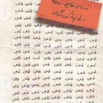 طاهره،طاهره عزیزم(نامه های غلامحسین ساعدی به...)