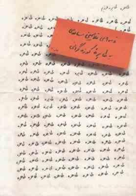 طاهره،طاهره عزیزم(نامه های غلامحسین ساعدی به...)