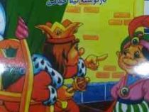 لباس جدید پادشاه