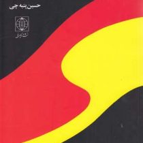 دستور زبان آلمانی