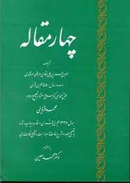 چهارمقاله (احمد بن عمر نظامی)