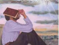 گیسو (بهاره شیرازی.فهیمه رحیمی)