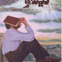 گیسو (بهاره شیرازی.فهیمه رحیمی)