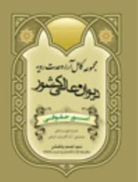 مجموعه کامل آراء وحدت رویه دیوان عالی کشور امور حقوقی