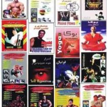 برنامه ها و سیستم های تمرینی پیشرفته در پرورش اندام