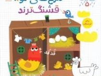 نقاشی های خدا 5(مرغ های تو قشنگ ترند)