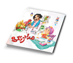 مداد رنگی(رنگ آمیزی مشاغل 1)