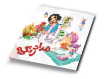 مداد رنگی(رنگ آمیزی میوه ها 4)