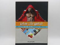 لباس تک سایز (تناسب اندام)