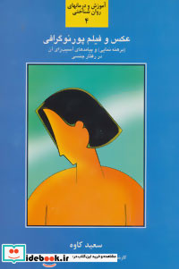 عکس وفیلم پورنوگرافی 4