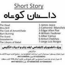 short stories داستان کوتاه (7 داستان از 8 داستان) کارشناسی ارشد پیام نور