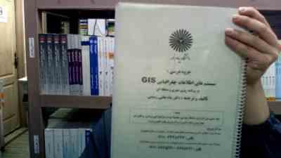 جزوه درسی: سیستم های اطلاعات جغرافیایی GIS جی آی اس در برنامه ریزی شهری و منطقه ای (شاه بختی رستمی )
