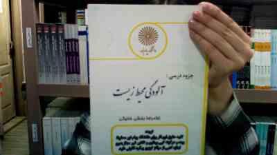 جزوه درسی آلودگی محیط زیست (غلام رضا بخشی خانیکی)