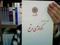 جزوه درسی اکولوژی مرتع (مینا ربیعی)