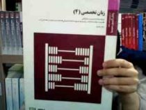 بانک آزمون زبان تخصصی 4 مدیریت بازرگانی (ناصر جعفری)