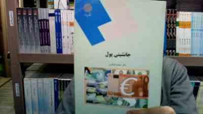 جانشینی پول (محمد لشکری)