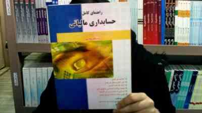 راهنمای کامل حسابداری مالیاتی (محمد رمضان احمدی . جواد داودی . آرزو راد مهر)