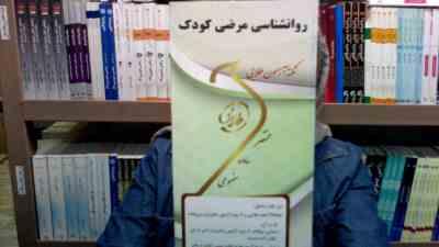 نکته آزمون طلایی روانشناسی مرضی کودک (نگار کاغذگران)