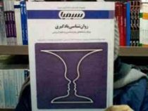 مجموعه کتاب های بانک آزمون سیمیا روانشناسی یادگیری (ویژه رشته های روانشناسی و علوم تربیتی) (اعظم صال