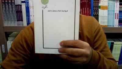 جزوه درسی تاریخ ادبیات کودک و نوجوان در ایران (آسیه ذبیح نیا عمران . حسین بردخونی)