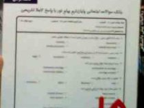 نکات کلیدی و بانک آزمون : ترجمه مکاتبات و اسناد 1 ( فاطمه مرادی )