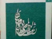 بانک آزمون سیمیا : بدیع ( سیروس شمیسا.مجید سرمدی )