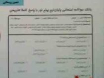 نکات کلیدی و بانک آزمون : نحو کاربردی 4 ( احمد امام زاده.حسین روستایی )
