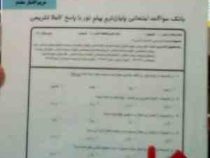 نکات کلیدی و بانک آزمون : صرف 2 ( احمد امام زاده.مریم افشار مقدم )