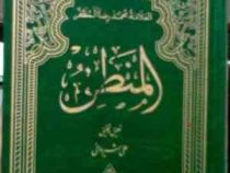 المنطق . متن عربی ( العلامه محمد رضا المظفر.علی شیروانی )