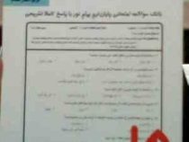 نکات کلیدی و بانک آزمون : نحو کاربردی 2 ( مریم افشار مقدم )
