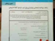 نکات کلیدی و بانک آزمون : نحو کاربردی 3 ( حسین روستایی )