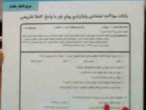 نکات کلیدی و بانک آزمون : صرف 1 ( مریم افشار مقدم )