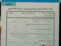 نکات کلیدی و بانک آزمون : اصول فقه 2 ( الهیات ) ( زهرا قدسی )