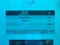 جزوه درسی تاریخ علوم رشته کتابداری ( حسین پاشایی زاده )
