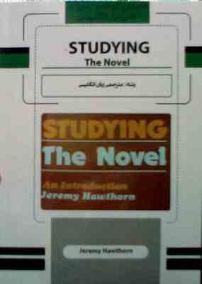 STUDYING . The Novel ( Jeremy Hawthorn )