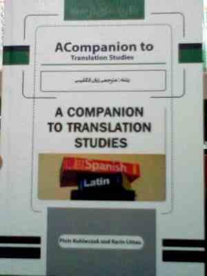 نظریه های ترجمه A Companion To Translation Studies ( Piotr Kuhiwczak Karin Littau )