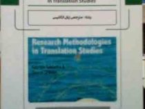 Research Methodologies in Translation Studies . روشهای پیشرفته تحقیق و ترجمه ( Gabriel Saldanha and