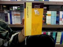 آزمون های کاربردی اقتصاد توسعه کشاورزی (پرویز صلاحی)
