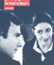 عشق در سینما شب من در خانه مو (صالح نجفی)