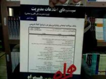 نکات کلیدی و بانک آزمون سیستم های اطلاعات مدیریت (ویژه مدیریت بازرگانی و صنعتی) (دکتر علی رضائیان .