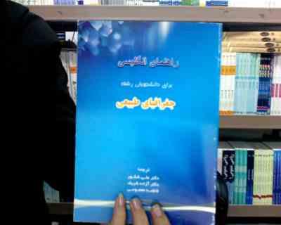 راهنمای انگلیسی برای دانشجویان رشته جغرافیای طبیعی