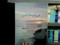 دریاچه شناسی(چارلز آر.گلدمن / الکساندر جی.هورن.محمد دانش)
