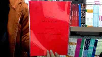 جزوه درسی اصول سنتی ساخت و ساز در اسلام (حشام مرتضوی/ ابوالفضل مشکینی، کیومرث حبیبی)