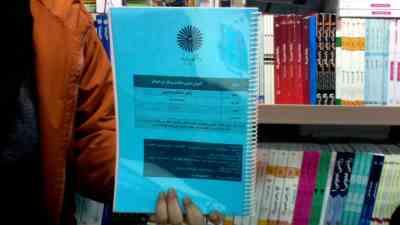 جزوه درسی اصول سنتی ساخت و ساز در اسلام (حشام مرتضوی/ ابوالفضل مشکینی، کیومرث حبیبی)