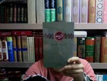 قرآن صامد : پژوهشی پیرامون مسئله دعا در فرهنگ اسلامی (علیرضا برازش)