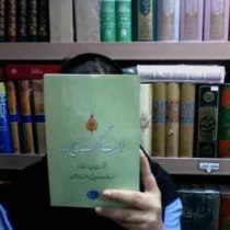 راست گفت مسیح ... (سید عباس موسوی مطلق)