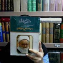 رساله توضیح المسائل (صافی گلپایگانی )